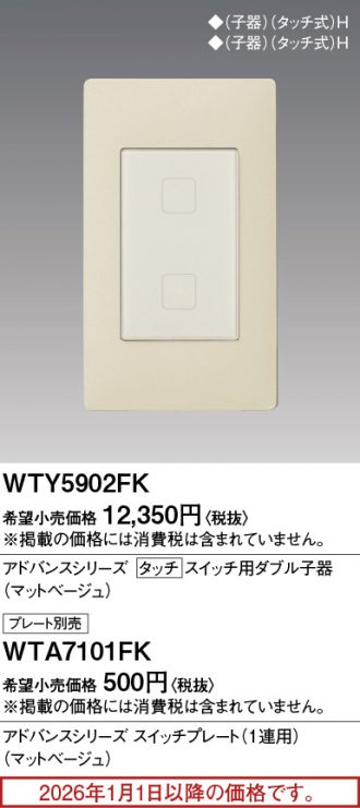 WTY5902FK