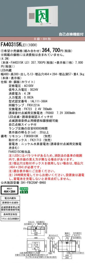 FA40315KLE1-FK20307