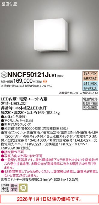 NNCF50121JLE1