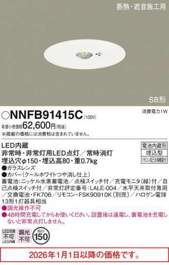NNFB91415C