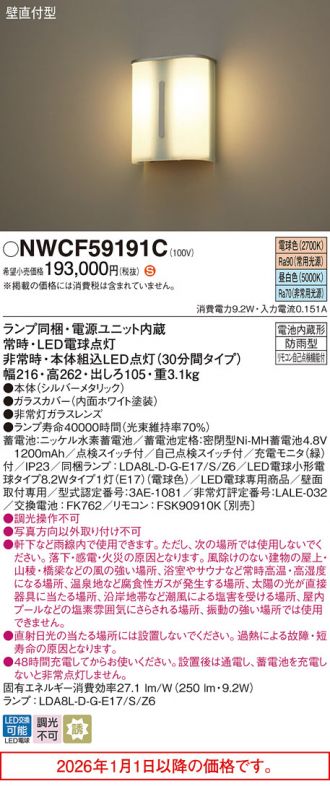 NWCF59191C
