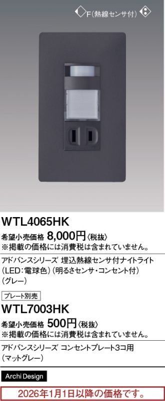 WTL4065HK