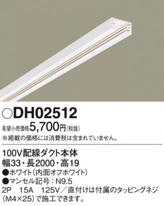 DH02512