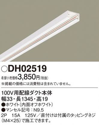 DH02519