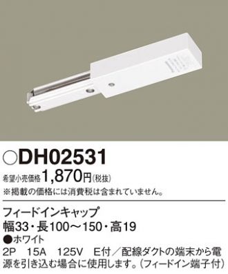 DH02531