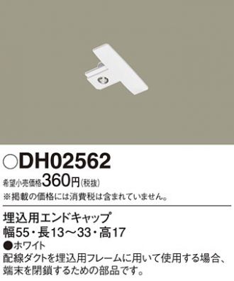 DH02562