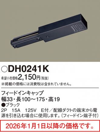 DH0241K