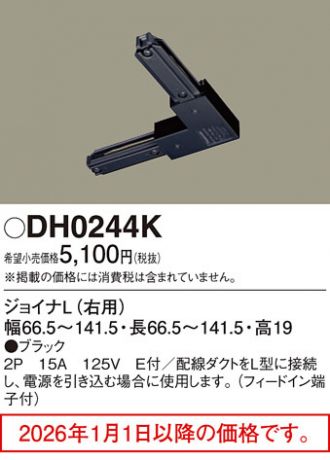 DH0244K
