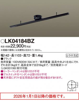 LK04184BZ