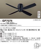 Panasonic(パナソニック) シーリングファン 照明器具・エアコン・電気設備のコスモ・オンライン取引 ～ 商品一覧 3ページ目