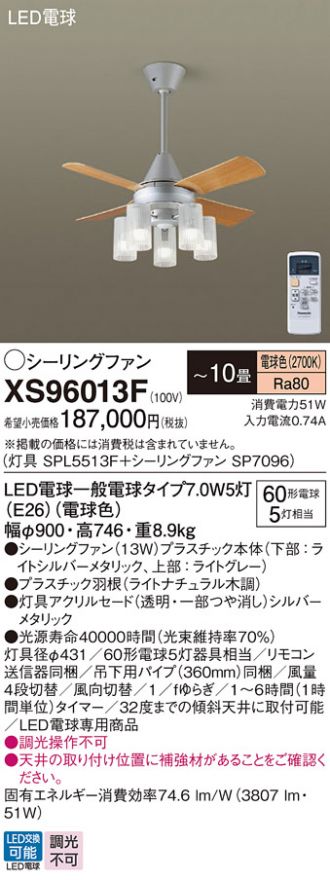 XS96013F