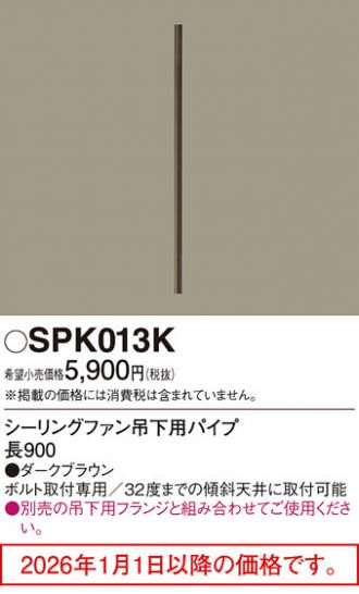 SPK013K