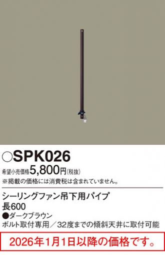 SPK026