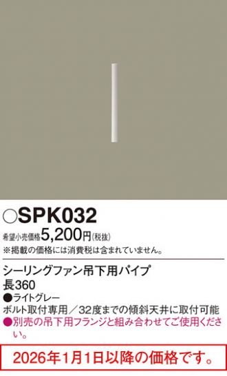 SPK032