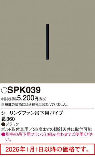 SPK039