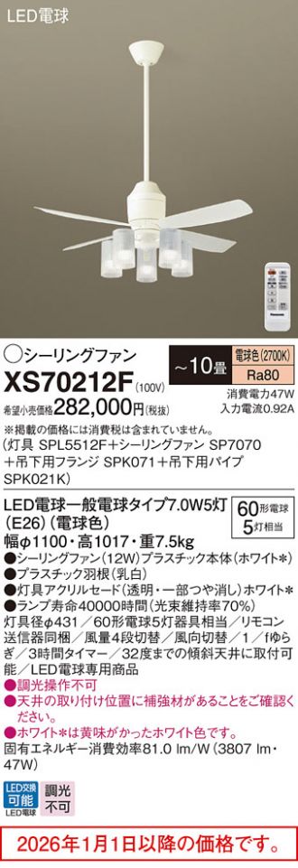 XS70212F