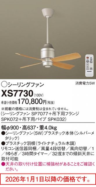 XS7730