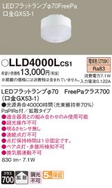 Panasonic(パナソニック) LED・蛍光灯・電球 照明器具・エアコン・電気