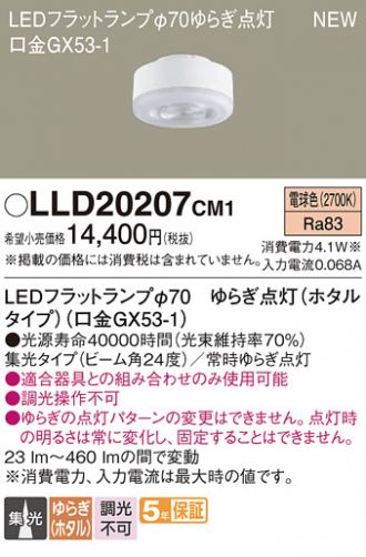 LLD20207CM1