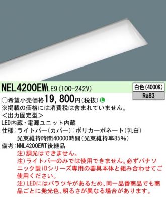 NEL4200EWLE9