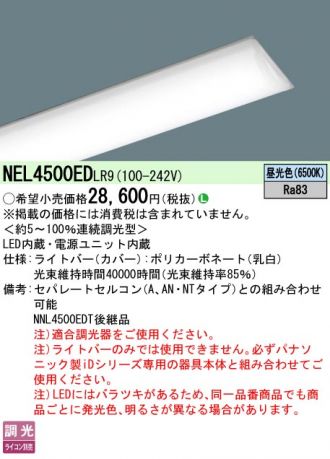 NEL4500EDLR9