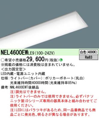 NEL4600EWLE9