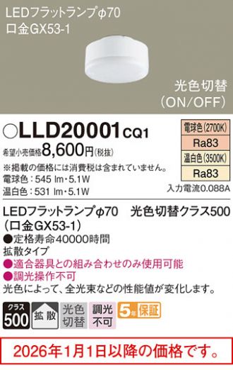LLD20001CQ1