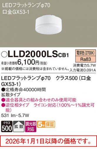 LLD2000LSCB1