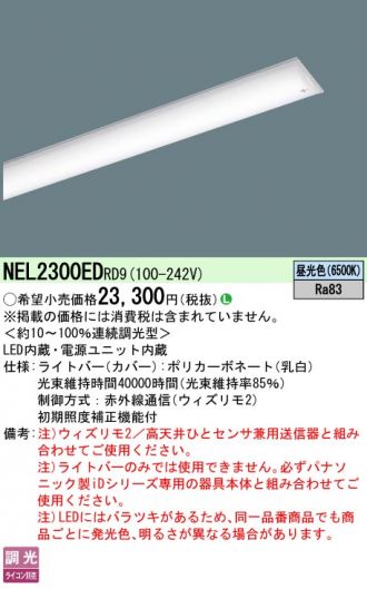 NEL2300EDRD9