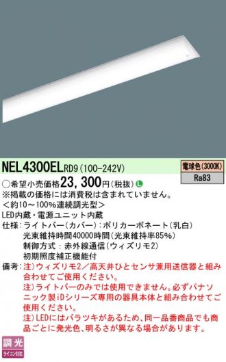 NEL4300ELRD9