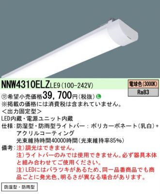 NNW4310ELZLE9
