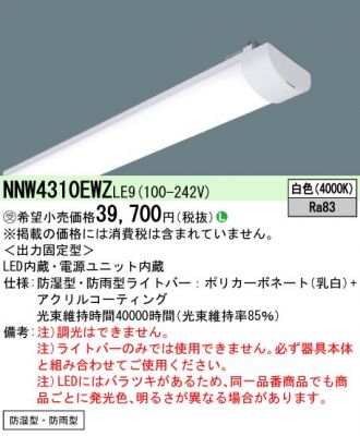 NNW4310EWZLE9