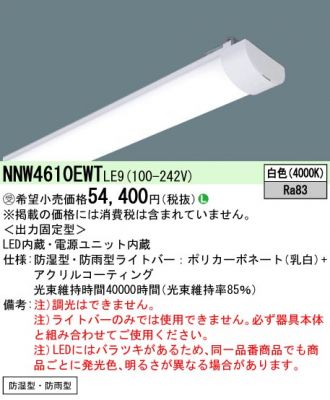 NNW4610EWTLE9