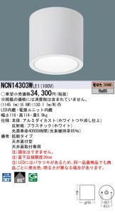 Panasonic(パナソニック) 小型シーリング(LED) 照明器具・エアコン