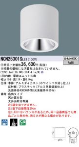 Panasonic(パナソニック) 小型シーリング(LED) 照明器具・エアコン