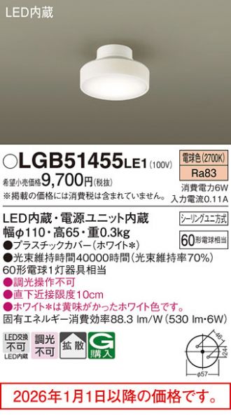 LGB51455LE1