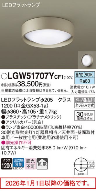 LGW51707YCF1