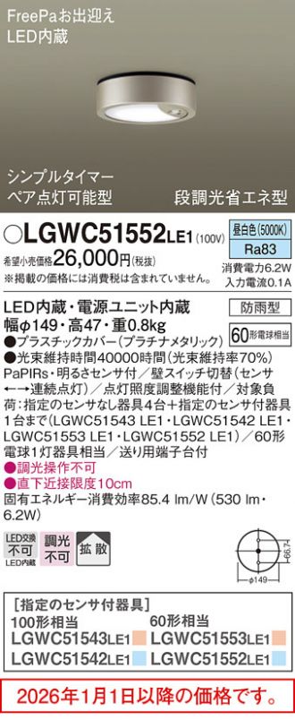 LGWC51552LE1