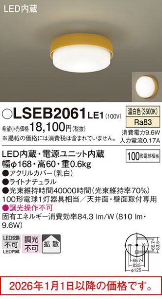 LSEB2061LE1