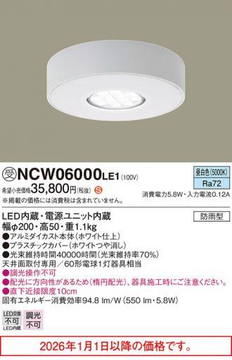 NCW06000LE1