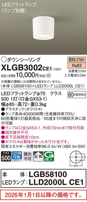 XLGB3002CE1