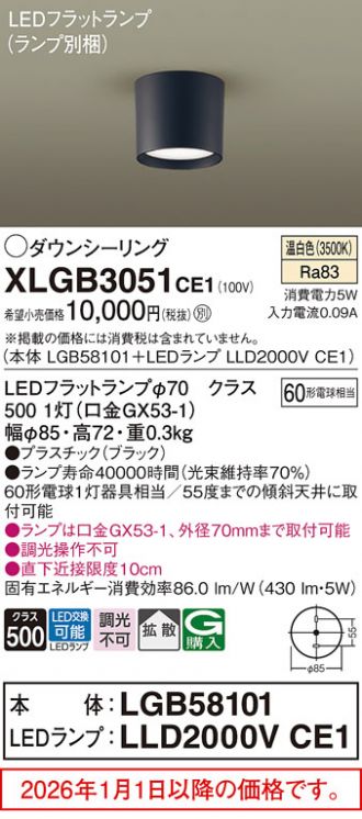 XLGB3051CE1