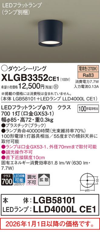 XLGB3352CE1