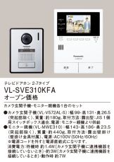 Panasonic(パナソニック) インターホン・ドアホン 照明器具・エアコン