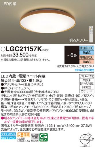 LGC21157K