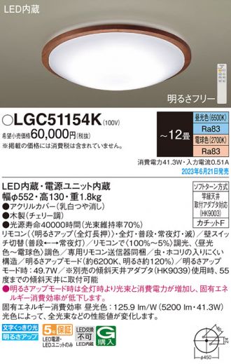 LGC51154K