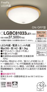 Panasonic(パナソニック) シーリング(LED) 照明器具・エアコン・電気