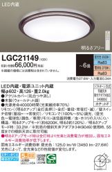 Panasonic(パナソニック) シーリング(LED) 照明器具・エアコン・電気