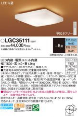 Panasonic(パナソニック) シーリング(LED) 照明器具・エアコン・電気