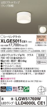 Panasonic(パナソニック)(LED) 照明器具・エアコン・電気設備のコスモ